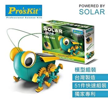 Pro’sKit 科學玩具 太陽能大眼蟲 GE-683 台灣寶工【金石堂、博客來熱銷】