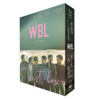 WBL永遠的第一名/第二名的逆襲（典藏導演版） DVD【金石堂、博客來熱銷】