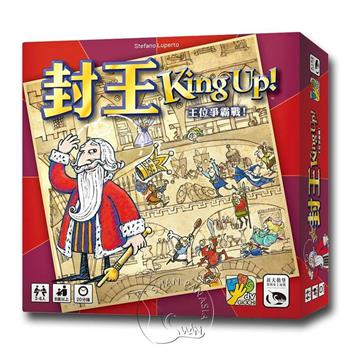 【新天鵝堡桌遊】封王 KING UP【金石堂、博客來熱銷】