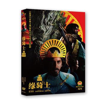 綠騎士 DVD【金石堂、博客來熱銷】