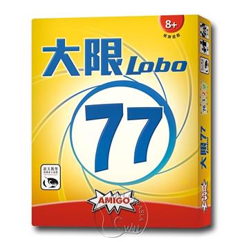 【新天鵝堡桌遊】大限77 LOBO 77【金石堂、博客來熱銷】