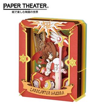 紙劇場 庫洛魔法使 紙雕模型 紙模型 立體模型 木之本櫻 PAPER THEATER【金石堂、博客來熱銷】
