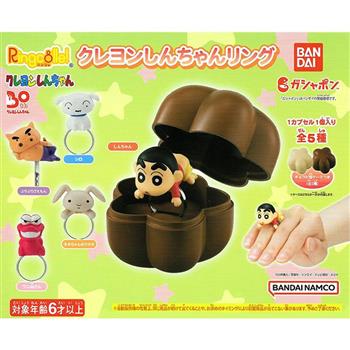 全套5款 蠟筆小新 戒指 環保扭蛋 扭蛋 轉蛋 戒指盒 野原新之助 肥嘟嘟左衛門 BANDAI 萬代