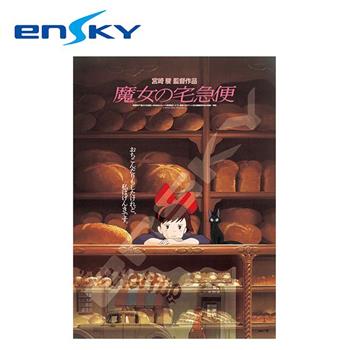 魔女宅急便 店員 拼圖 1000c片 日本製 益智玩具 琪琪 宮崎駿 吉卜力 ENSKY