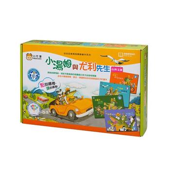 小牛津－小湯姆與尤利先生