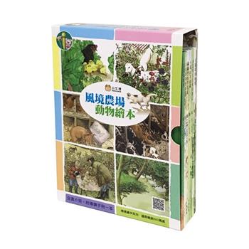 小牛津－風境農場動物繪本（6冊）【金石堂、博客來熱銷】