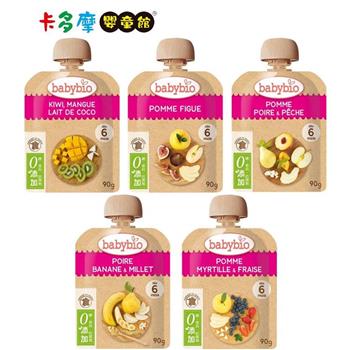 【法國 Babybio】生機纖果泥隨行包（90g） 寶寶副食品 纖果泥 9種口味任選 6M＋