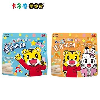 【京田製菓 KYODA】巧虎寶寶片狀米餅 米菓 (原味/胡蘿蔔)｜卡多摩