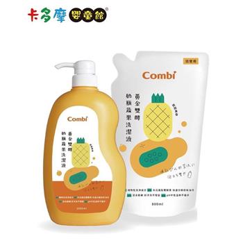 【Combi 康貝】黃金雙酵 奶瓶蔬果洗潔液補充包促銷組｜卡多摩【金石堂、博客來熱銷】