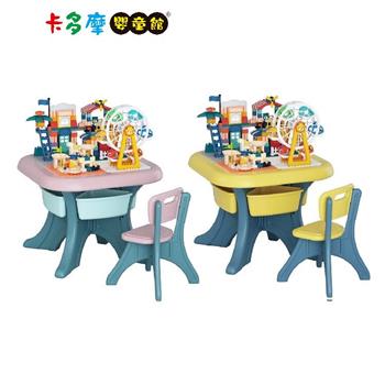多功能積木收納學習桌椅組 兒童學習書桌 （2色可選）｜卡多摩【金石堂、博客來熱銷】