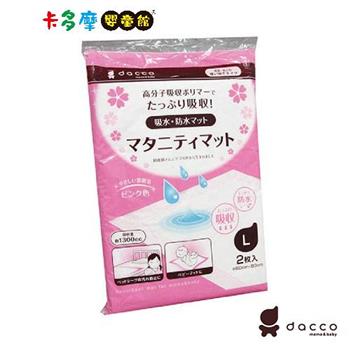 【Osaki】日本製產褥墊 L （2入）｜卡多摩