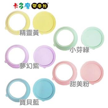 美國 【little.b】316雙層不鏽鋼吸盤碗配件（6款顏色） 上蓋＋吸盤｜卡多摩