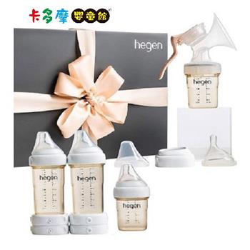 【hegen】祝賀新生經典奶瓶安心禮 －臻藏系列 （附手動擠奶器）｜卡多摩【金石堂、博客來熱銷】