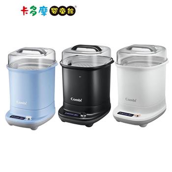 【Combi】GEN3高效能消毒烘乾溫食多用鍋-金緻白/曜石黑/赤焰紅｜卡多摩
