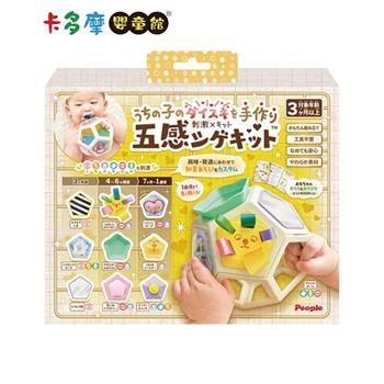 【日本 People】五感刺激洞洞球玩具 （柔軟） 固齒器 舔咬玩具｜卡多摩【金石堂、博客來熱銷】