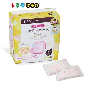 【OSAKI】日本 大崎 防溢乳墊 Fine Plus（一般型）152片（單片包裝）｜卡多摩【金石堂、博客來熱銷】