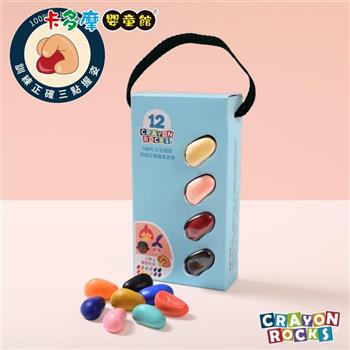 【美國 Crayon Rocks】酷蠟石12色－風景/人物/糖果｜卡多摩
