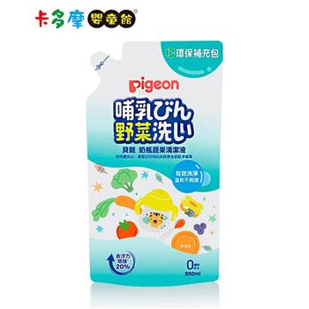 【PIGEON 貝親】 奶瓶蔬果清潔液650ml（補充包）【金石堂、博客來熱銷】
