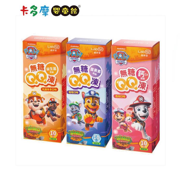 【Lab52 齒妍堂】汪汪隊立大功 無糖健齒QQ凍-多多/葡萄/荔枝|卡多摩 【Lab52 齒妍堂】汪汪隊立大功 無糖健齒QQ凍-多多/葡萄/荔枝|卡多摩