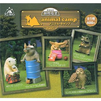 全套5款 朝隈俊男 animal camp P5 扭蛋 轉蛋 動物露營 UNION CREATIVE