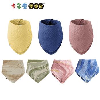 【丹麥BIBS】有機棉圍兜－7色可選｜卡多摩