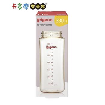 【Pigeon 貝親】第三代寬口PPSU奶瓶330ml （空瓶）｜卡多摩【金石堂、博客來熱銷】