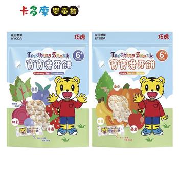 【京田製菓 KYODA】巧虎寶寶磨牙餅36g-蘋果南瓜香蕉、藍莓甜菜草莓｜卡多摩