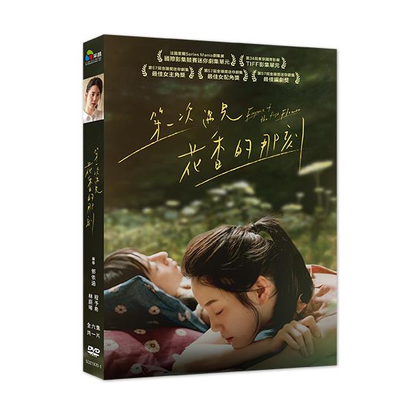 第一次遇見花香的那刻（01－06全） DVD