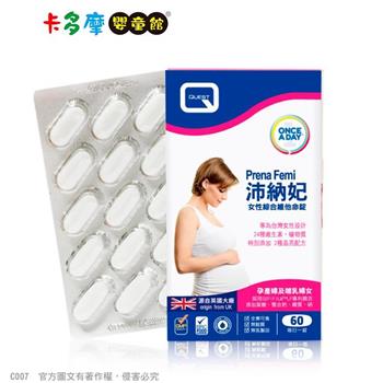 【PrenaFemi 沛納妃】 女性綜合維他命－60粒 排裝款｜卡多摩