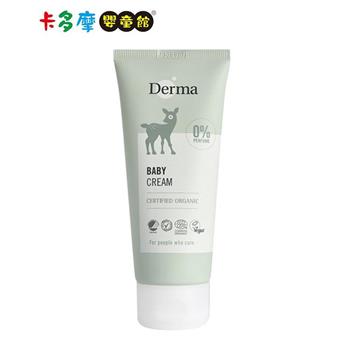 【丹麥Derma】有機滋潤護膚霜100ml（旅行號）｜卡多摩