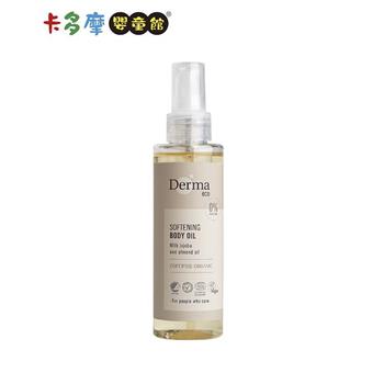 【丹麥Derma】Eco有機植萃護膚油 150ml｜卡多摩【金石堂、博客來熱銷】