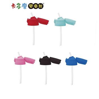 【Skater】吸管不鏽鋼保溫水壺（400ml） 上蓋組.多色可選 專用配件｜卡多摩