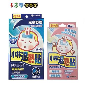 【Kobayashi 小林製藥】小林退熱貼 兒童用/嬰兒用－6入 （未滅菌）｜卡多摩