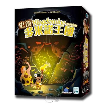 【新天鵝堡桌遊】史前多米諾王國 Kingdomino Origins/桌上有戲【金石堂、博客來熱銷】