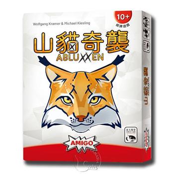 【新天鵝堡桌遊】山貓奇襲 Abluxxen/桌上遊戲