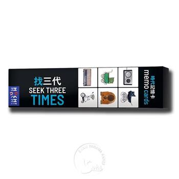 【新天鵝堡桌遊】找三代 Seek Three Times/桌上遊戲