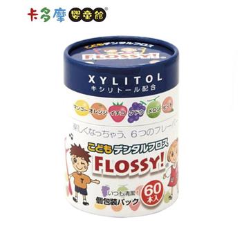 【FLOSSY】木酷醇兒童牙線棒 （60入） 獨立包裝｜卡多摩【金石堂、博客來熱銷】