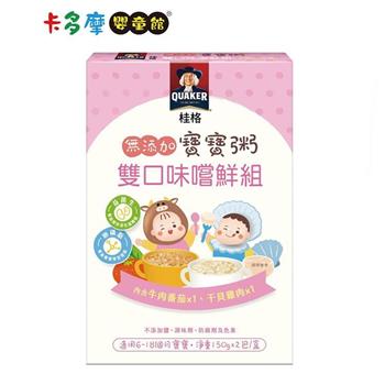 【桂格】 常溫寶寶粥 無添加 牛肉干貝雙口味嚐鮮組 2入1盒 ｜卡多摩