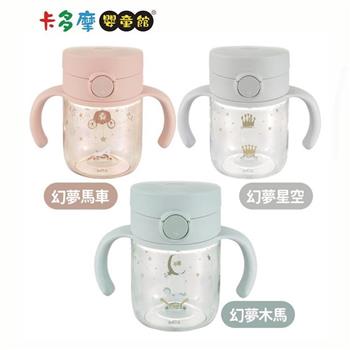 【Richell 利其爾】 AX系列 幻夢 200ml 直飲水杯－星空/木馬/馬車｜卡多摩