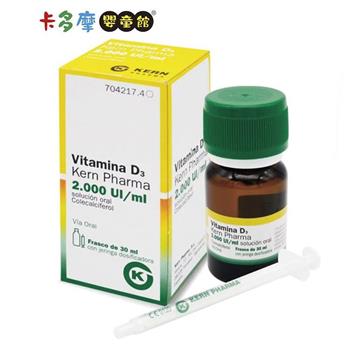 【Kern藥廠】維生素D3滴劑（非活性） 30ml瓶裝 西班牙原裝進口｜卡多摩