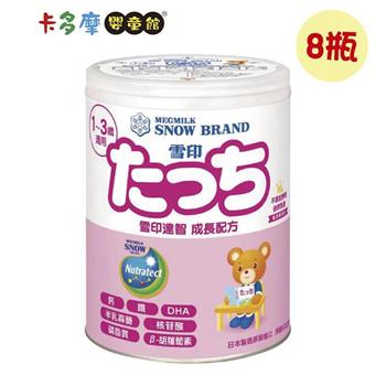 【雪印】達智成長配方 3號 830g 8瓶 日本原裝進口 贈品隨機送｜卡多摩