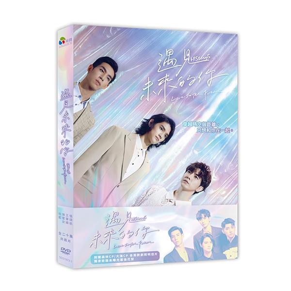 HIStory5－遇見未來的你（01－20全）  DVD