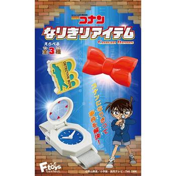 全套3款 名偵探柯南 道具組 盒玩 麻醉手錶 領結變聲器 少年偵探團徽章 F－toys