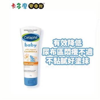 【Cetaphil 舒特膚】 Baby 舒緩護膚膏70g （屁屁膏）｜卡多摩