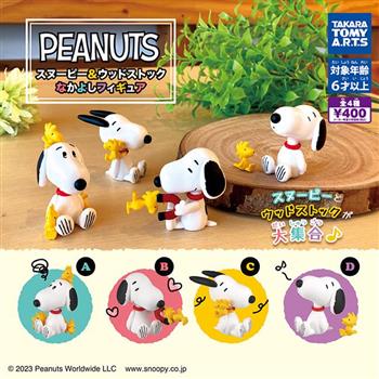 全套4款 史努比與糊塗塌客 好朋友公仔 扭蛋 轉蛋 Snoopy PEANUTS