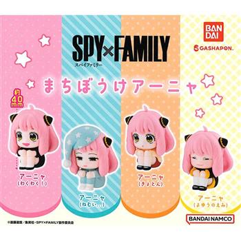 全套4款 間諜家家酒 等待中安妮亞公仔 扭蛋 轉蛋 安妮亞 SPY x FAMILY BANDAI