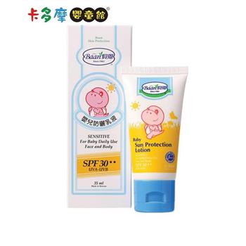 【Baan 貝恩】嬰兒防曬乳液SPF30 35ml｜卡多摩