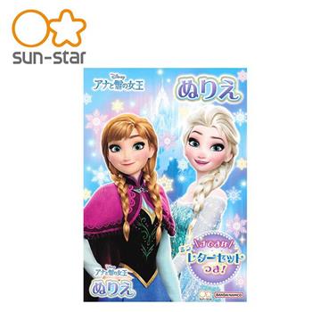 冰雪奇緣 B5著色本 32頁 日本製 彩繪本 塗鴉本 繪圖本 艾莎 安娜 迪士尼