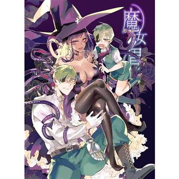 Ventrem MALEFICA 魔女之胃 －第二部－第一回