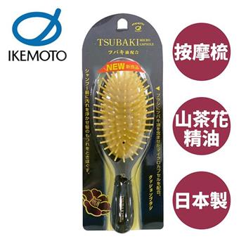 池本 山茶花油按摩梳 日本製 護髮梳 美髮梳 梳子 池本梳 IKEMOTO TSB－60【金石堂、博客來熱銷】